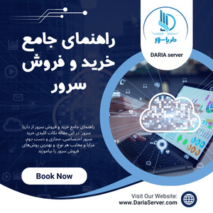 خرید سرور, فروش سرور, قیمت سرور, سرور HP, سرور Dell, سرور IBM, سرور EMC, سرور Cisco, فروش سرور HP, خرید سرور Dell, خرید سرور IBM, خرید سرور EMC, فروش سرور Cisco, سرور HPE, سرور اچ پی, خرید سرور اچ پی, فروش سرور اچ پی, سرور PowerEdge, سرور Blade, قیمت سرور Dell, خرید سرور ارزان, فروش سرور ارزان, سرور DL380, سرور DL360, سرور G10, فروش سرور G10, خرید سرور G10, قیمت سرور G10, سرور DL385, سرور Tower, سرور رکمونت, قیمت سرور رکمونت, خرید سرور رکمونت, فروش سرور رکمونت, قیمت سرور Tower, خرید سرور Tower, فروش سرور Tower, سرور HPE G10, سرور HPE DL380, قیمت سرور HPE DL380, خرید سرور HPE DL380, فروش سرور HPE DL380, سرور DL380 Gen11, فروش سرور DL380 Gen11, قیمت سرور DL380 Gen11, خرید سرور DL380 Gen11, سرور HPE ProLiant, خرید سرور HPE ProLiant, فروش سرور HPE ProLiant, قیمت سرور HPE ProLiant, سرور Storage, قیمت سرور Storage, خرید سرور Storage, فروش سرور Storage, سرور UCS, فروش سرور UCS, قیمت سرور UCS, خرید سرور UCS, سرور Hyperconverged, فروش سرور Hyperconverged, خرید سرور Hyperconverged, قیمت سرور Hyperconverged, سرور مجازی, فروش سرور مجازی, خرید سرور مجازی, قیمت سرور مجازی, سرور اختصاصی, فروش سرور اختصاصی, خرید سرور اختصاصی, قیمت سرور اختصاصی, سرور ابری, فروش سرور ابری, خرید سرور ابری, قیمت سرور ابری, سرور کلاستر, فروش سرور کلاستر, خرید سرور کلاستر, قیمت سرور کلاستر, سرور VMWare, فروش سرور VMWare, خرید سرور VMWare, قیمت سرور VMWare, سرور لینوکس, فروش سرور لینوکس, خرید سرور لینوکس, قیمت سرور لینوکس, سرور ویندوز, فروش سرور ویندوز, خرید سرور ویندوز, قیمت سرور ویندوز.