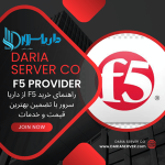 خرید F5 BIG-IP قیمت F5 Load Balancer فروش F5 WAF بهترین مدل F5 خرید F5 APM قیمت F5 BIG-IP فروش F5 در ایران خرید F5 از داریا سرور F5 Load Balancer قیمت خرید آنلاین F5 فروش F5 SSL Orchestrator خرید F5 برای امنیت شبکه خرید F5 Web Application Firewall قیمت F5 برای مراکز داده فروش ویژه F5 F5 Application Delivery Controller فروش F5 برای محافظت از شبکه قیمت F5 DNS راهنمای خرید F5 BIG-IP تخفیف خرید F5