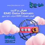 آموزش DD Boost استفاده از Data Domain در Cloud پروتکل‌های NFS و CIFS در Data Domain پشتیبانی از VMware و Veeam خرید Data Domain ذخیره‌ساز EMC برای Disaster Recovery راه‌اندازی Data Domain در شبکه فروش EMC Data Domain قیمت DD Boost کاهش هزینه WAN با Data Domain