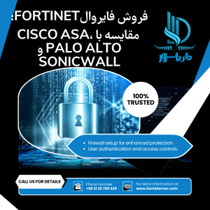 فایروال Fortinet، مقایسه Fortinet و Cisco ASA، مقایسه Fortinet و Palo Alto، مقایسه Fortinet و SonicWall، بهترین فایروال برای شرکت‌ها، Fortinet یا Cisco، Fortinet یا Palo Alto، مزایای فایروال Fortinet، قیمت فایروال Fortinet، خرید فایروال Fortinet، فروش فایروال Fortinet، FortiGate یا SonicWall، مقایسه فایروال‌های شبکه، امنیت شبکه با Fortinet، بهترین برند فایروال، بررسی فایروال FortiGate، راهنمای خرید فایروال Fortinet، قابلیت‌های FortiGate، مزایای Fortinet در مقابل رقبا، فایروال Fortinet برای کسب‌وکارها